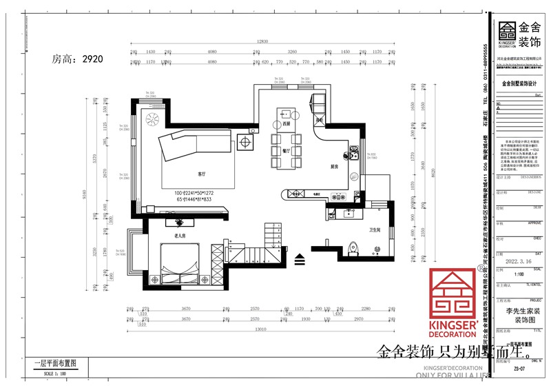 漢王府160平米躍層戶(hù)型一層平面布局圖